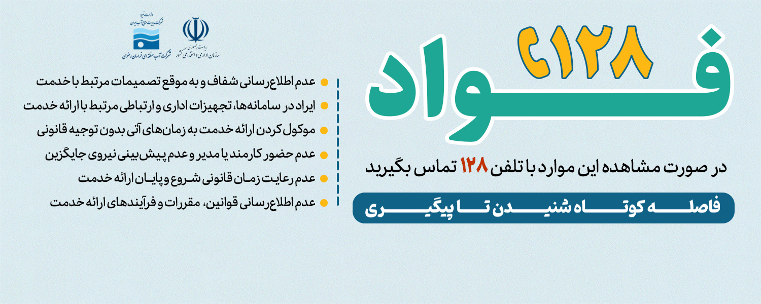 فواد 128